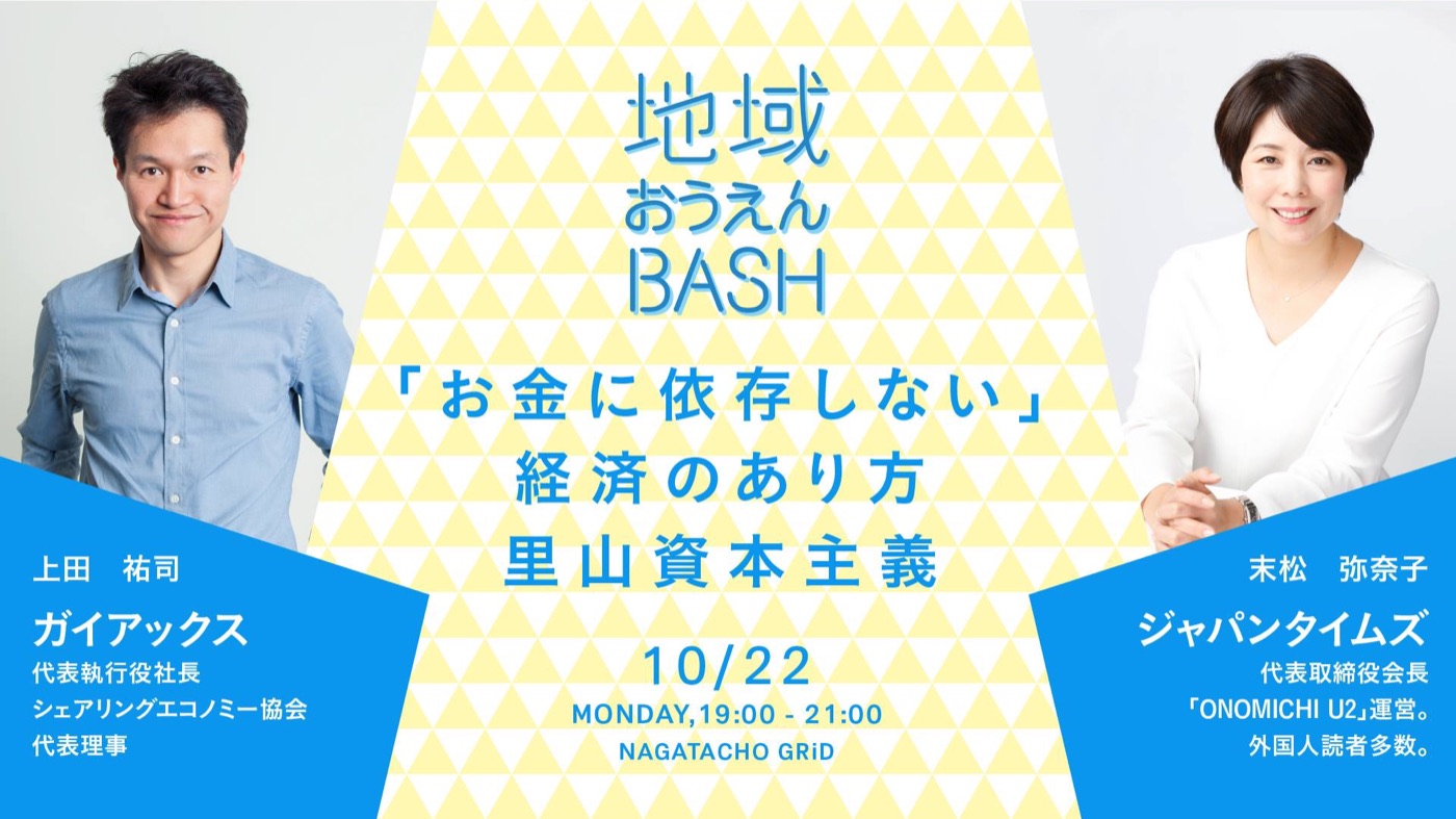 BASH #3 の様子
