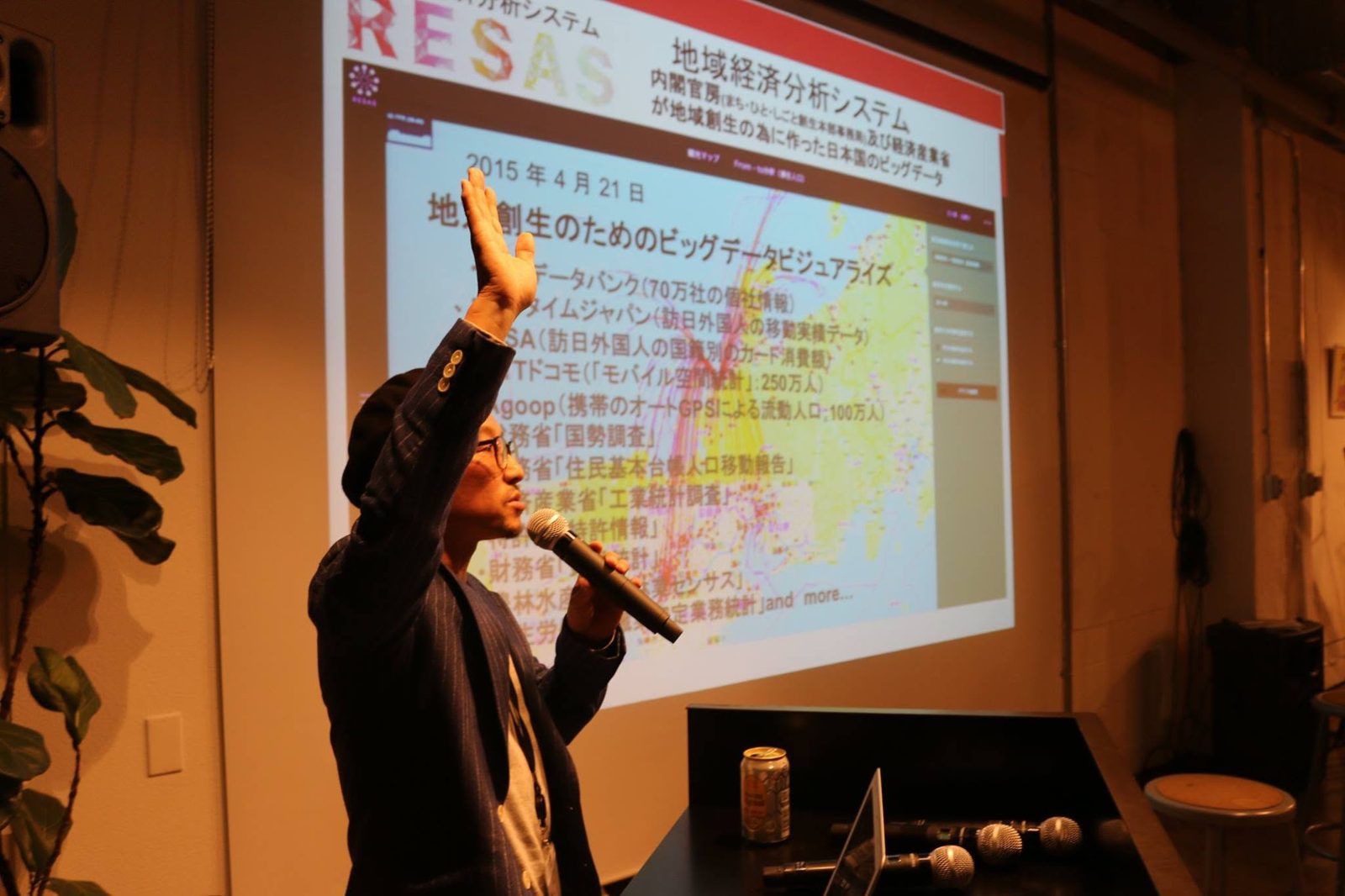 BASH #4 の様子