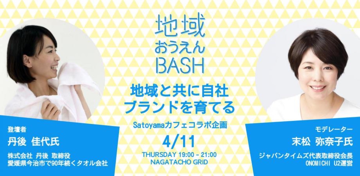 BASH #7 の様子