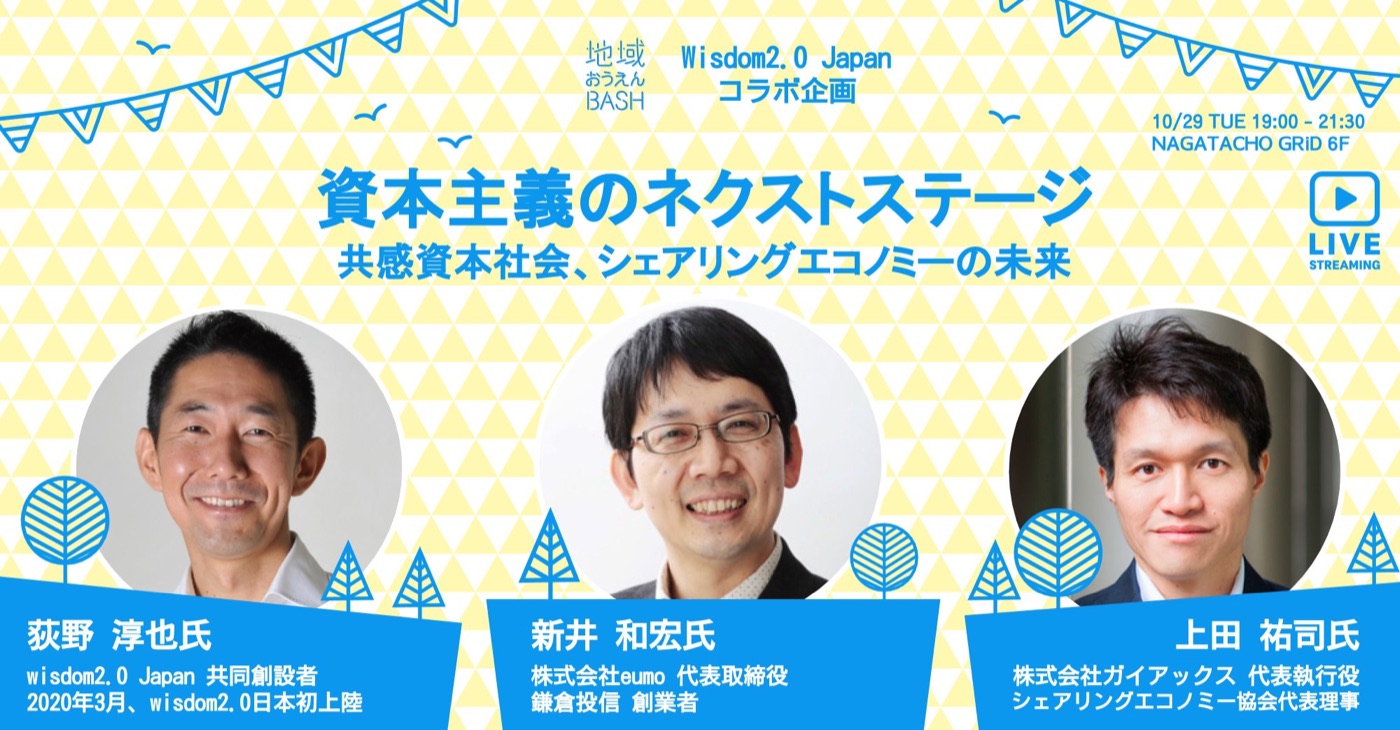 BASH #11 の様子