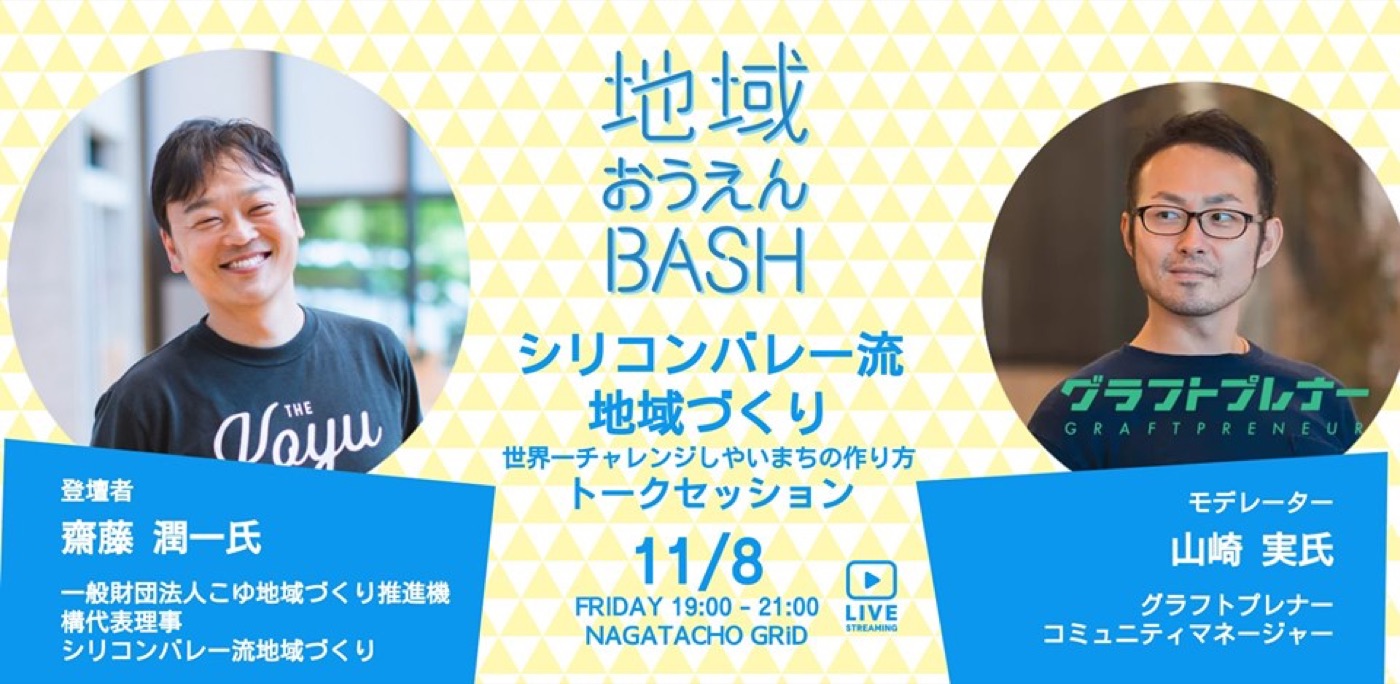 BASH #12 の様子