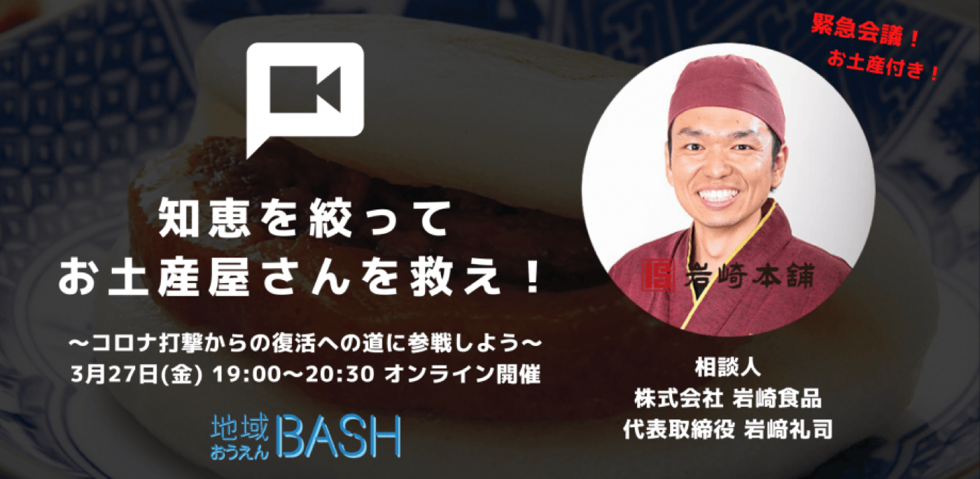 BASH #14
