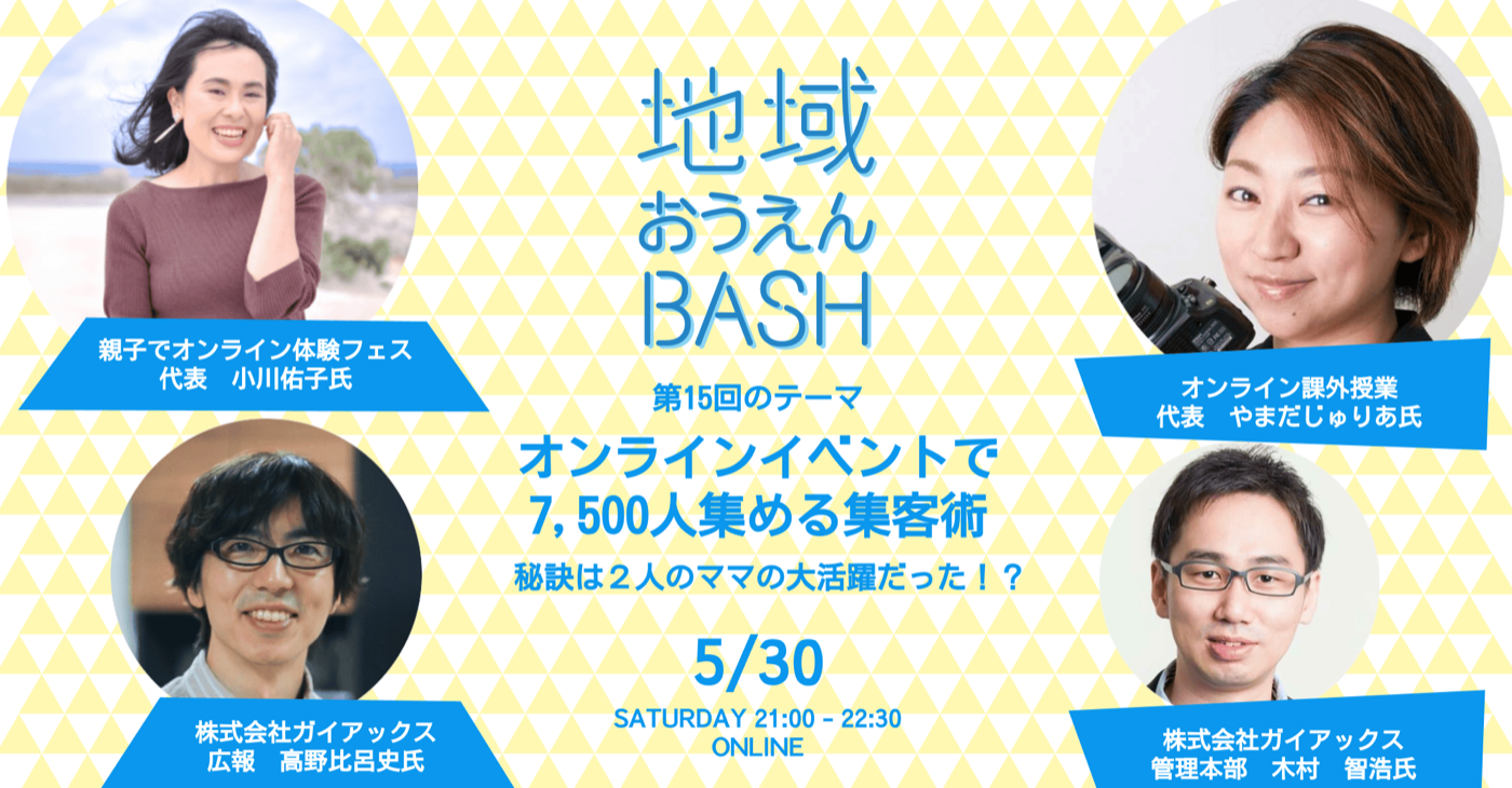 BASH #15