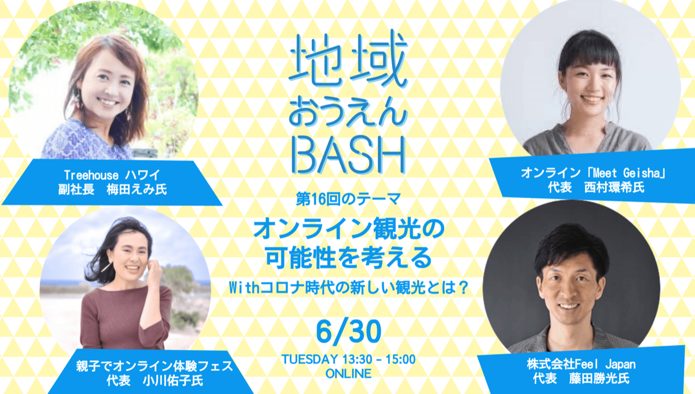 BASH #16