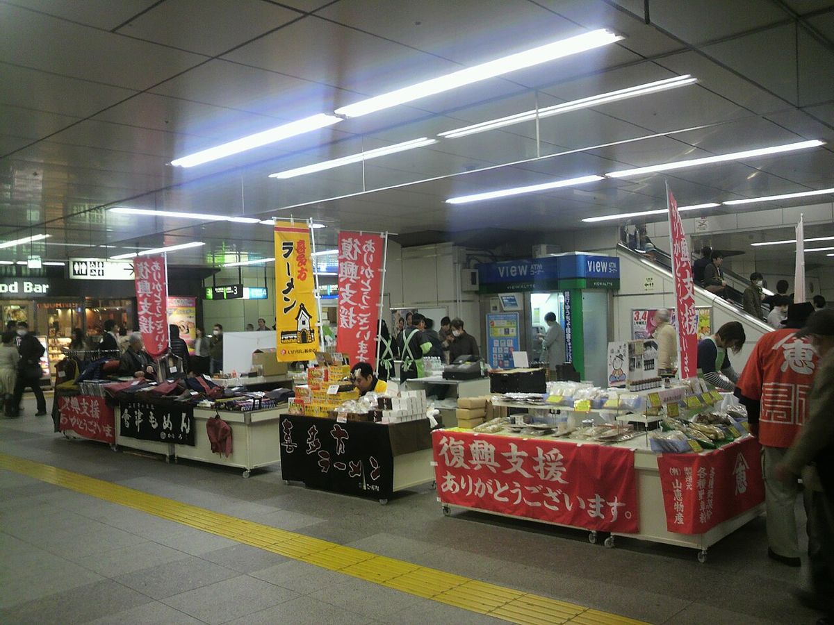 地域商社
