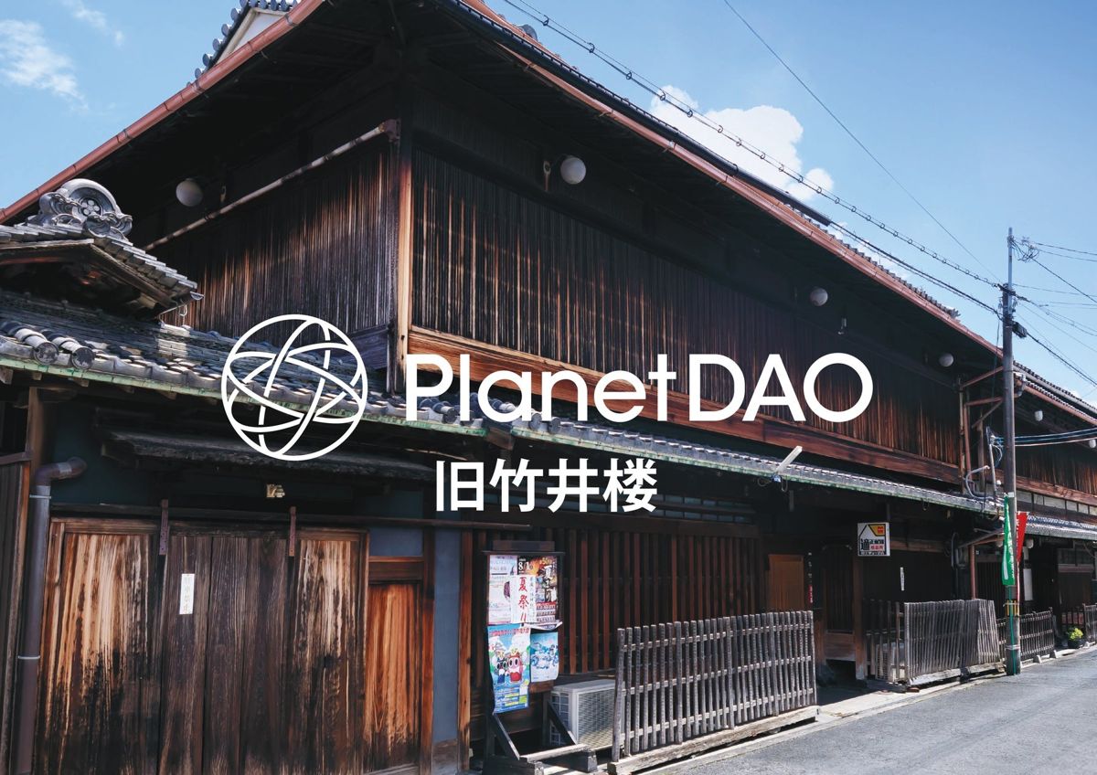 古民家再生・分散型ホテル